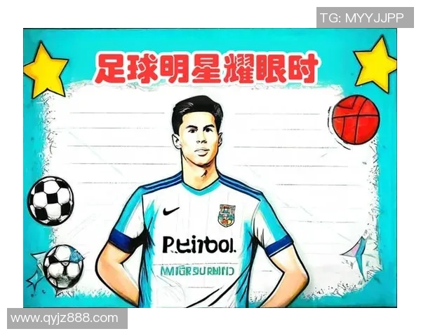 足球明星风采展示与名字介绍让你一睹传奇球员的魅力与成就