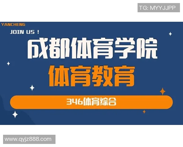提升体育教学能力的考研课程全面解析与备考策略分享
